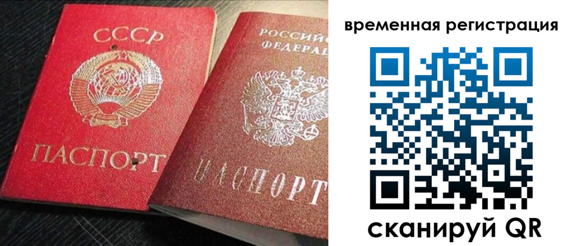 временная регистрация в квартире в Самарской области