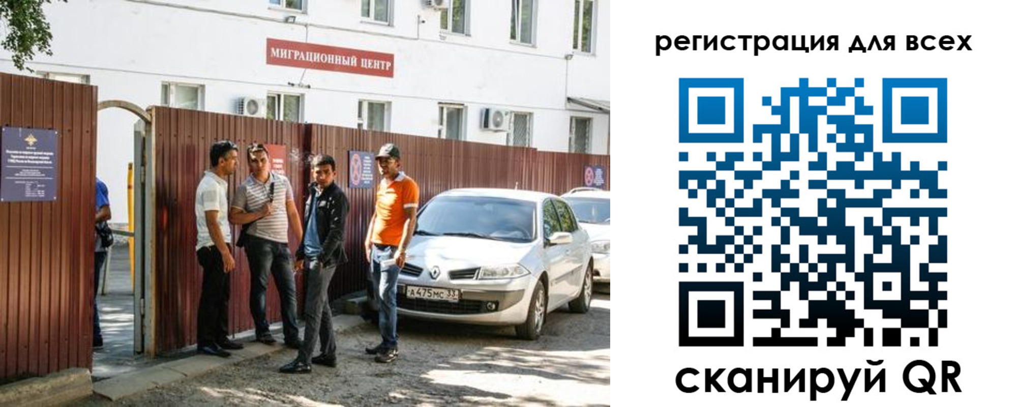 временная регистрация для всех в Самарской области