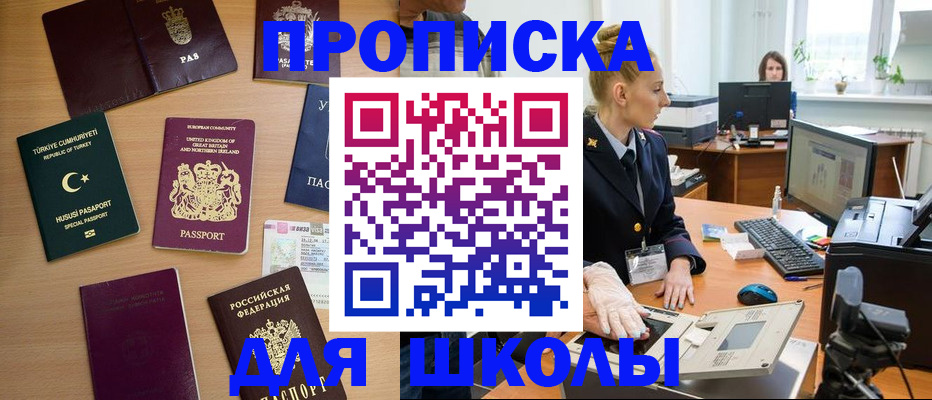 где прописаться в Самарской области