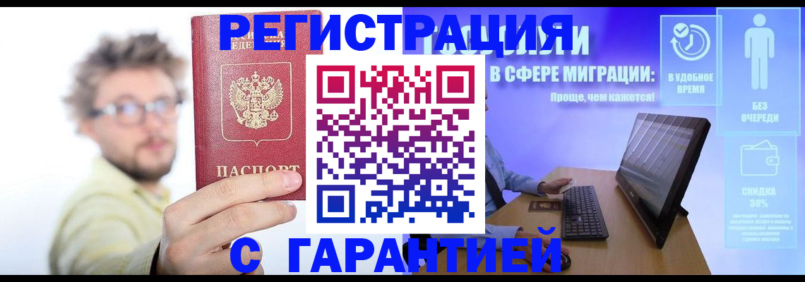 прописка для военкомата в Самарской области