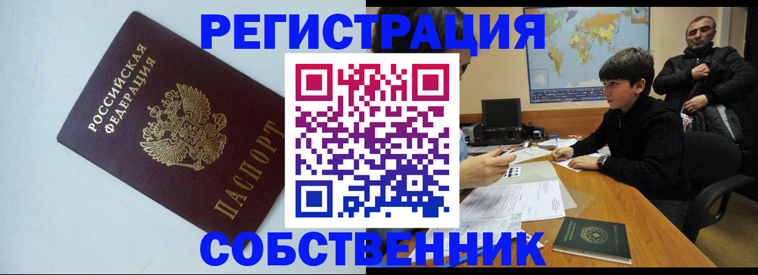 прописка регистрация в Самарской области