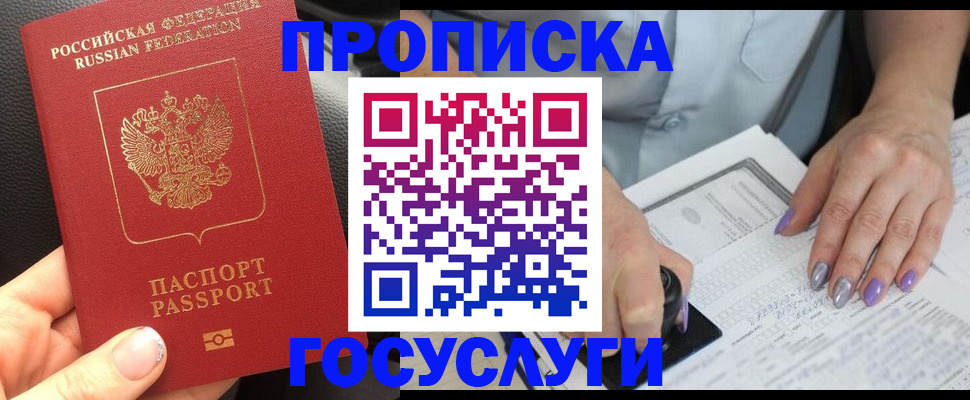 временная регистрация адрес в Самарской области