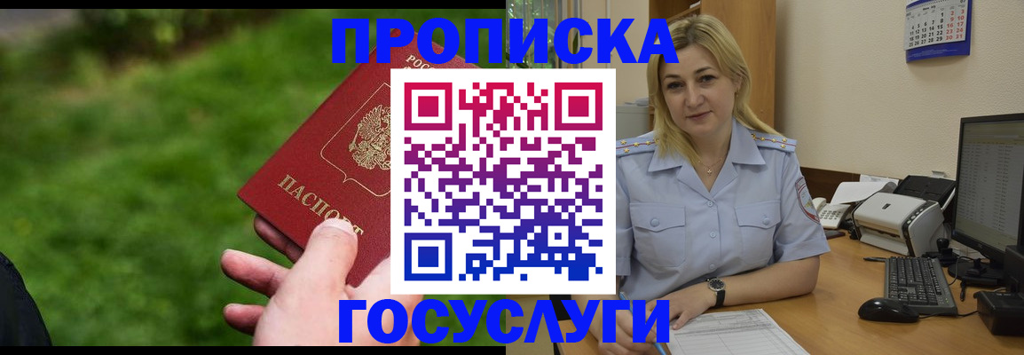 временная регистрация в Самарской области