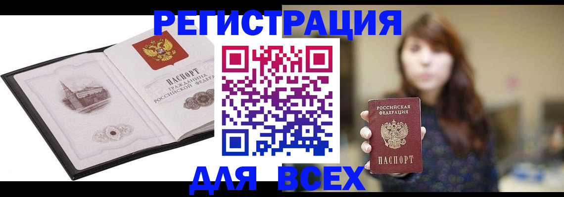 прописка в квартире в Самарской области