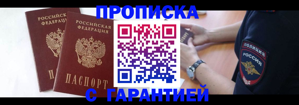 временная регистрация поиск в Самарской области