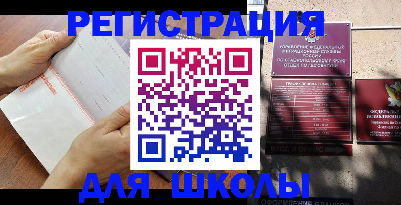 прописка от собственника в Самарской области
