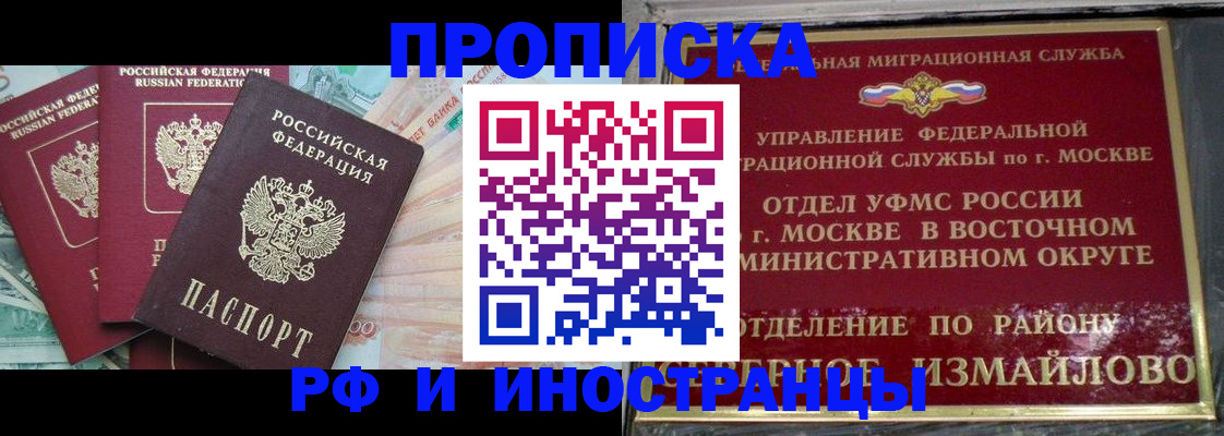 временная регистрация в Самарской области