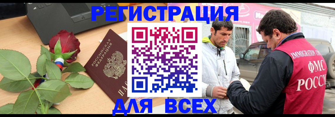 временная регистрация поиск в Самарской области