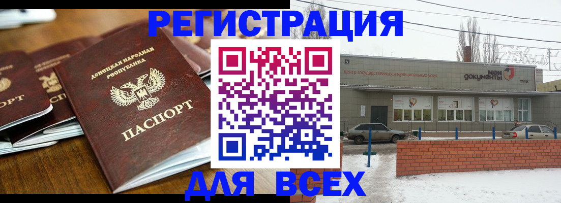 временная регистрация в квартире в Самарской области