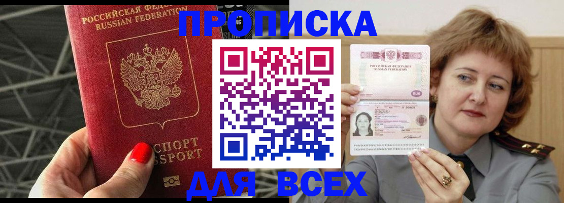 временная регистрация собственник в Самарской области